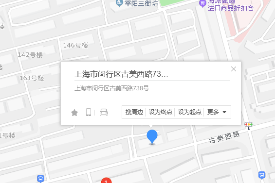 古美西路738號