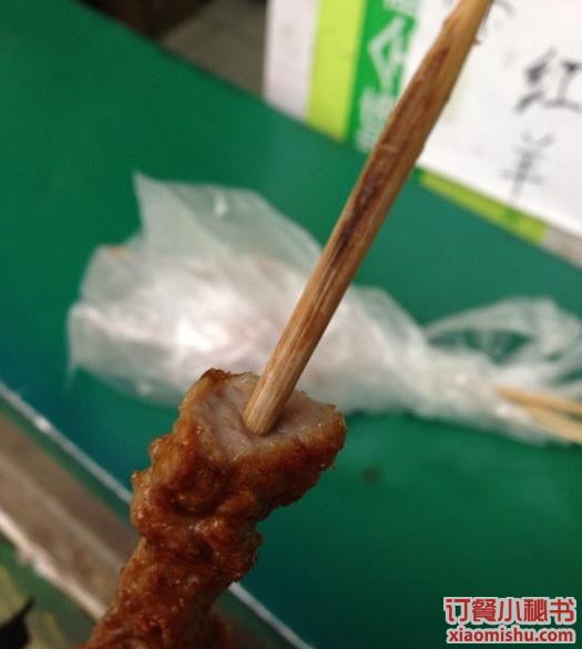 羊肉串