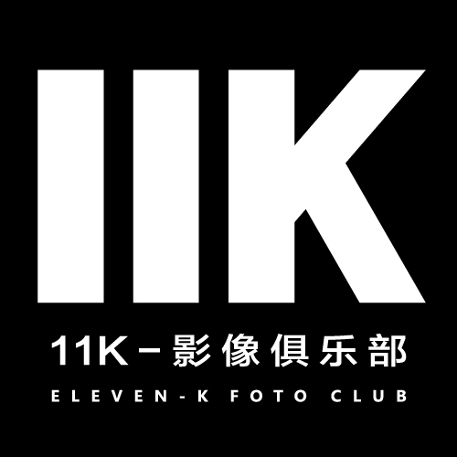 11K影像俱樂部