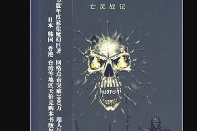 幻世(2007年陝西師範大學出版社出版的圖書)