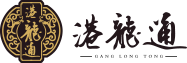 山西港龍通健康管理諮詢有限公司