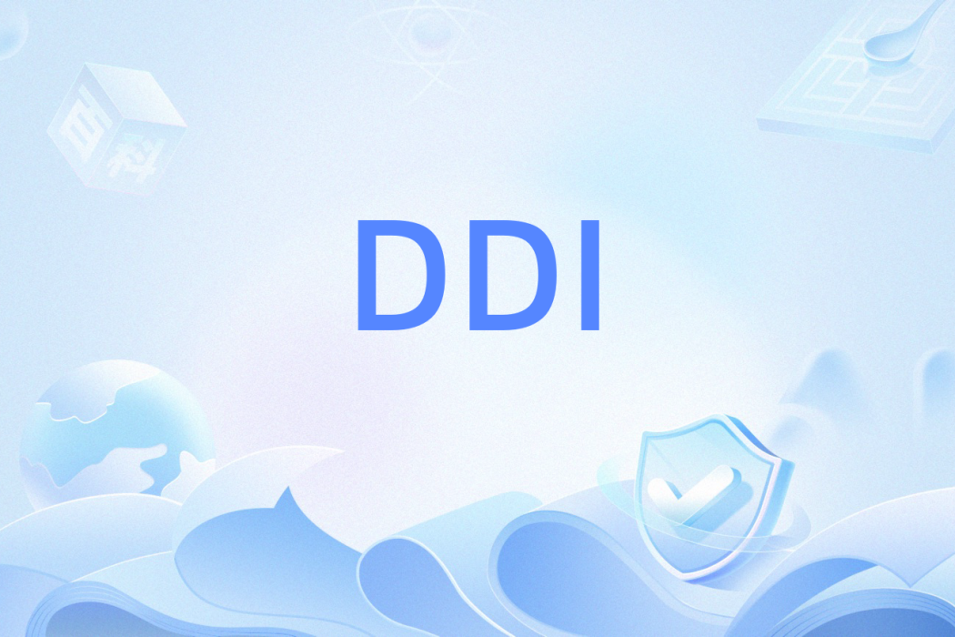 DDI(DDI指標)