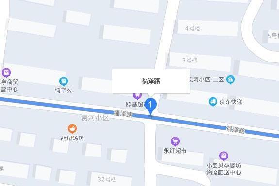 福澤路(新余市福澤路)