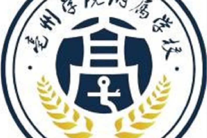 亳州學院附屬學校