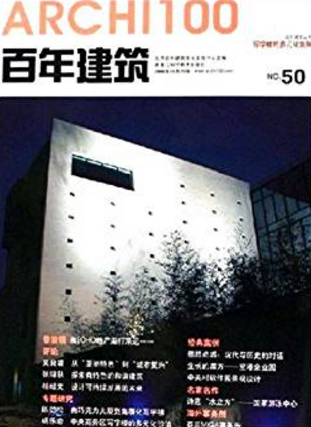 百年建築叢書·寫字樓的多元化發展