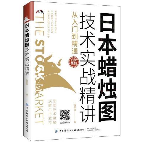 日本圖技術實戰精講：從入門到精通