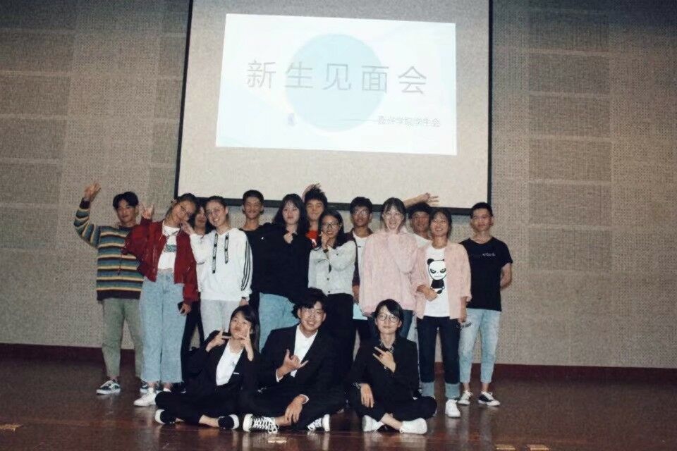 嘉興學院學生會社團聯合會