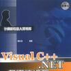Visual C++.NET多媒體編程