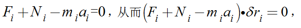 動力學普遍方程