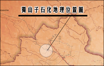 獨山子石化地理位置圖