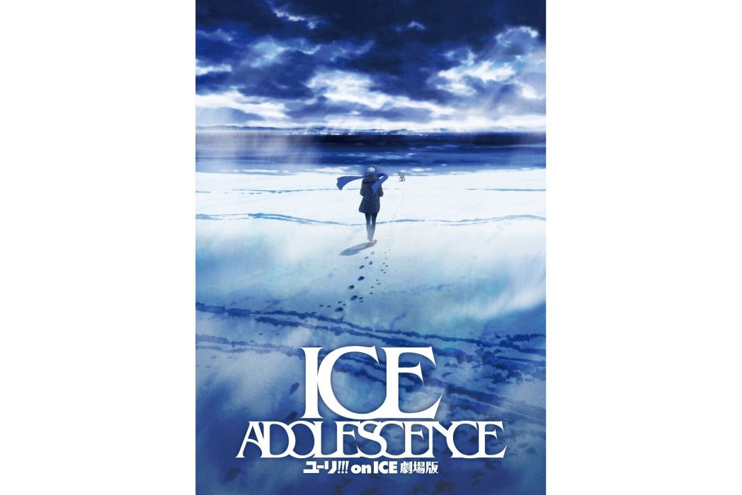 YURI!!! on ICE:ICE ADOLESCENCE