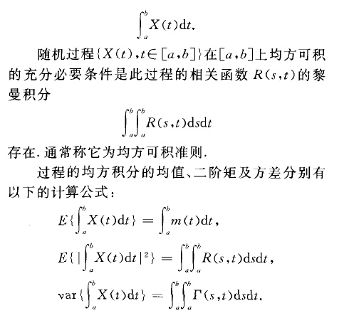 均方積分