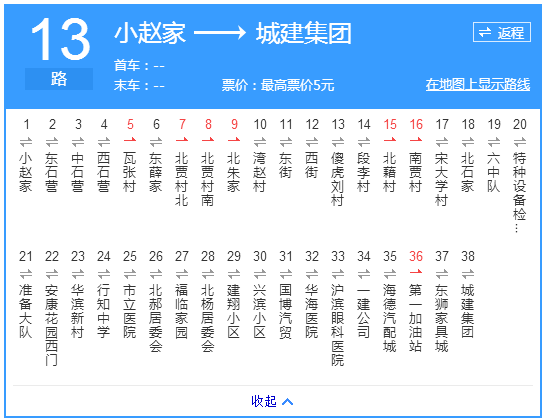 濱州公交13路