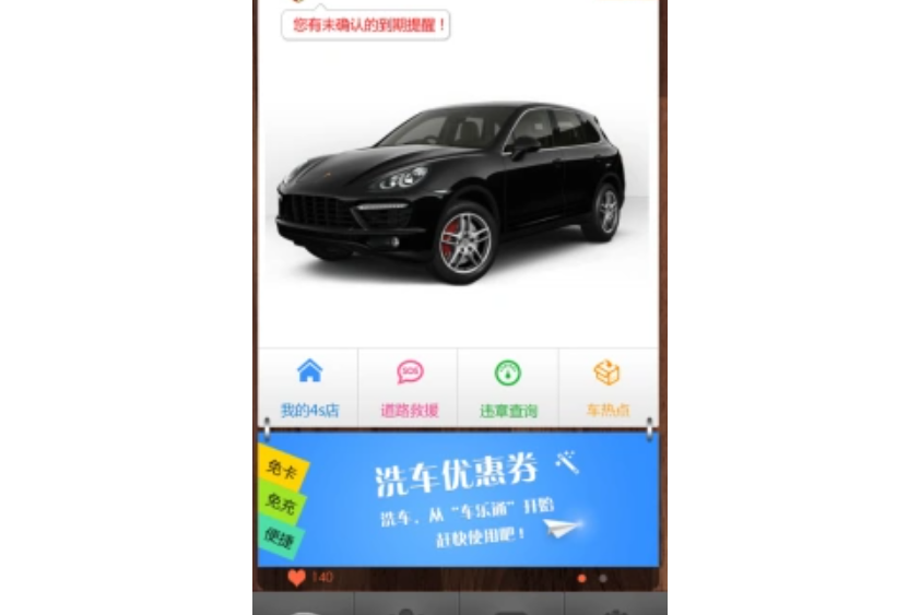 車樂通