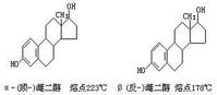 雌二醇