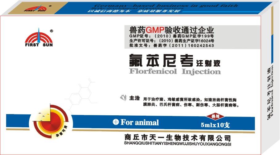 商丘市天一生物技術有限公司