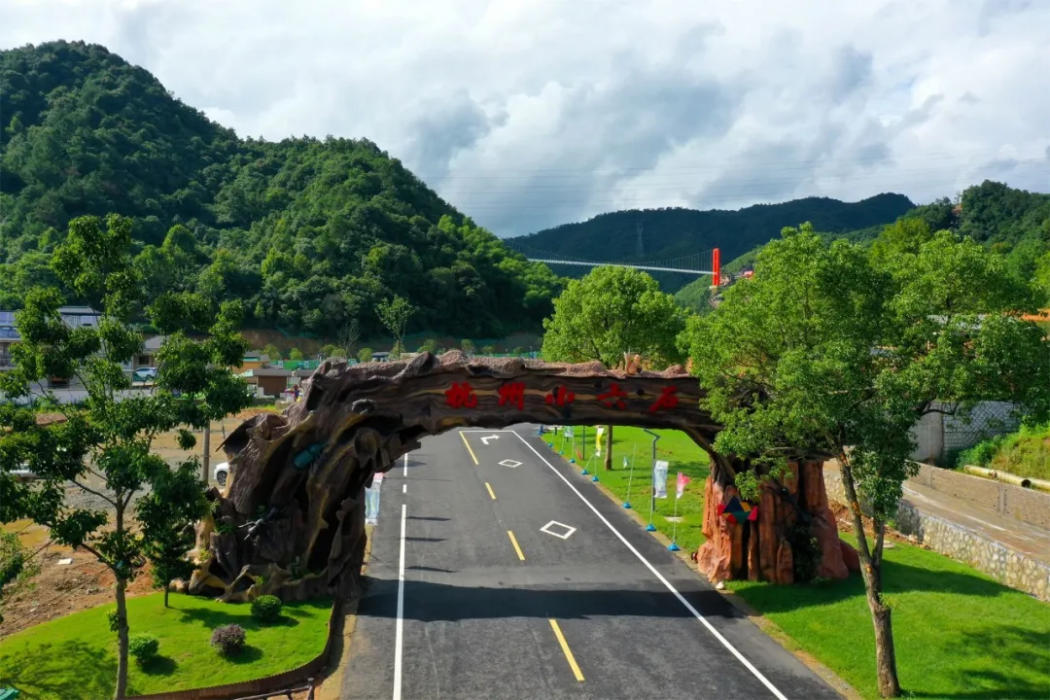 杭州小六石歡樂園