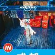 Lonely Planet\x22IN\x22系列：成都