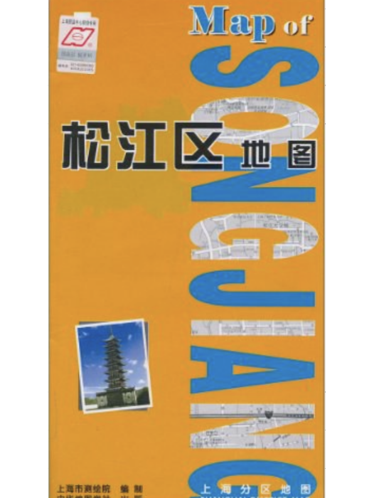 上海分區地圖(2010年中華地圖學社出版的圖書)