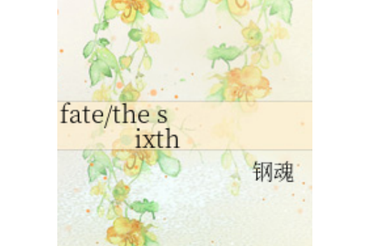 fate/the sixth