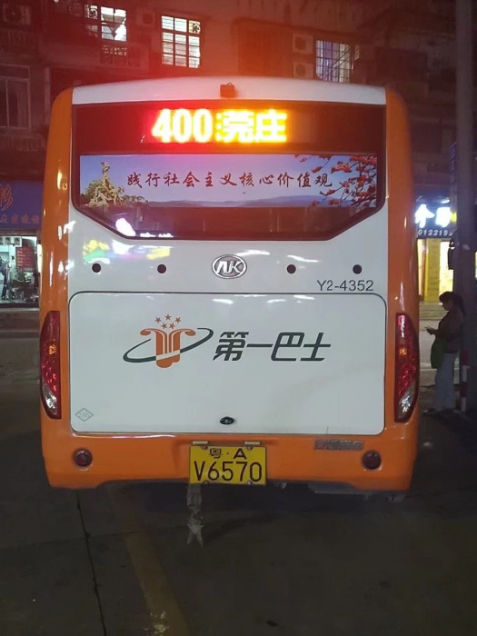 廣州公交400路