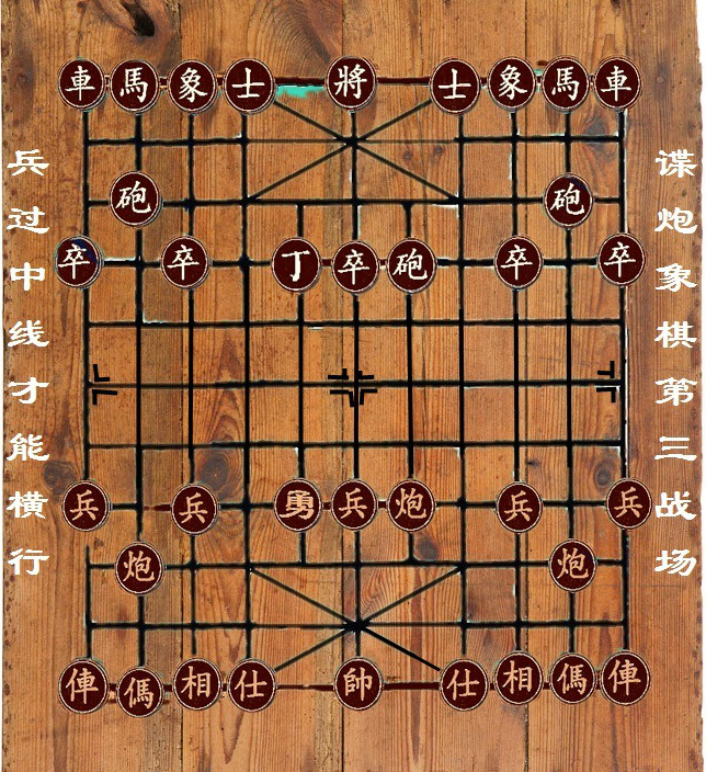 諜炮象棋