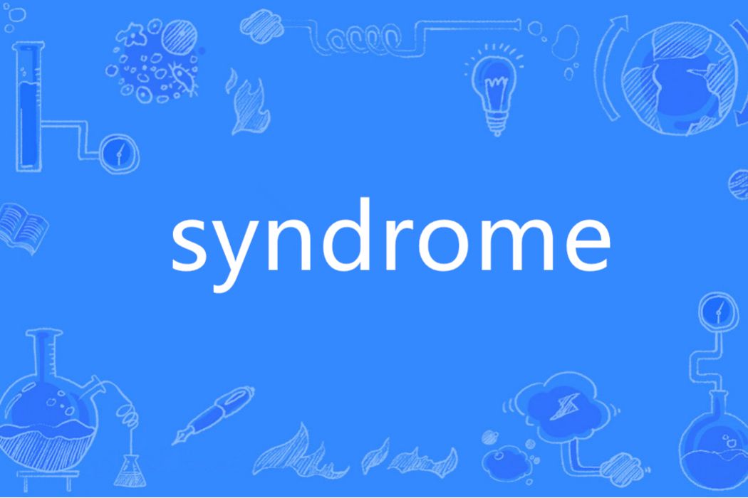 Syndrome(英語單詞)