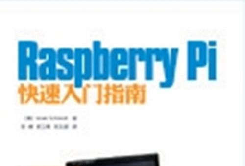 Raspberry Pi快速入門指南