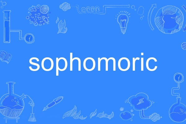 sophomoric