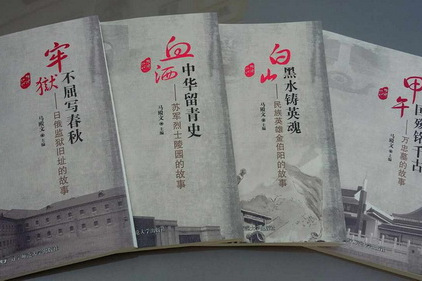 旅順記憶(系列叢書)