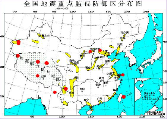 地震重點監視防禦區