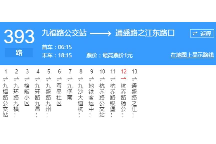 杭州公交393M路