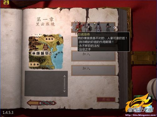 魔法對抗12DLC