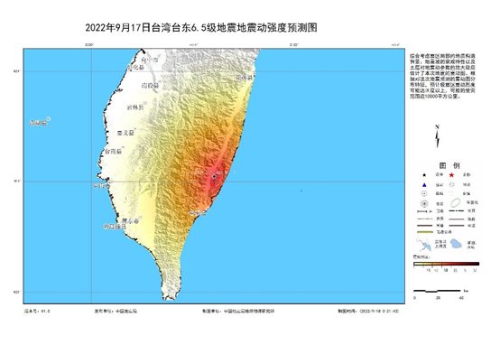 9·17台東地震(2022年地震)