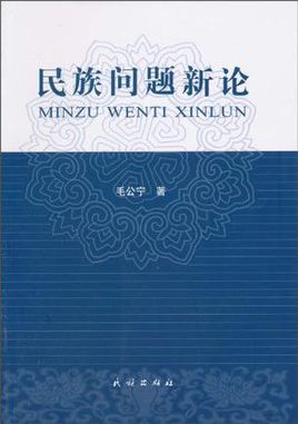 海外鄧小平研究新論