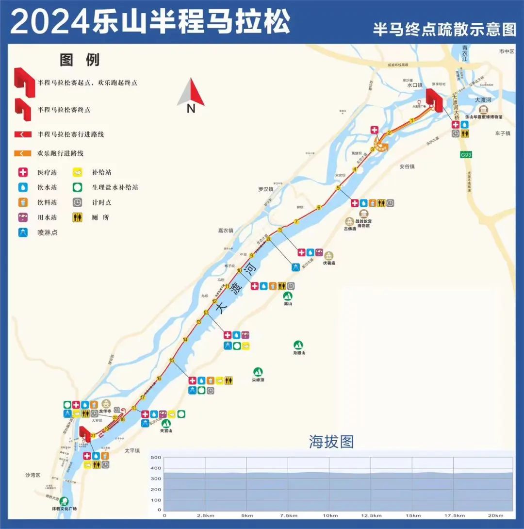 2024樂山半程馬拉松