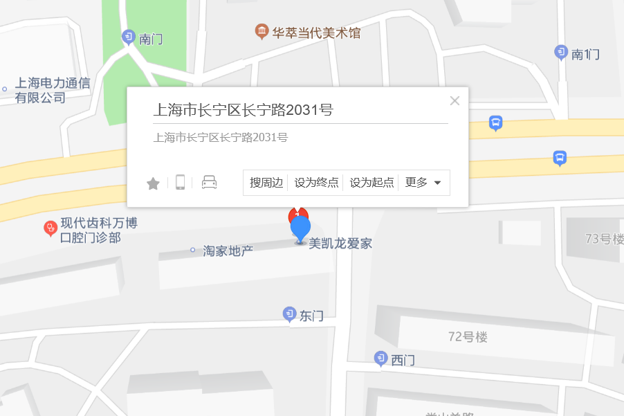 長寧路2031號