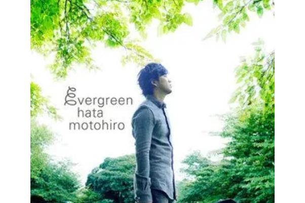 言語(秦基博《evergreen》專輯中的歌曲)