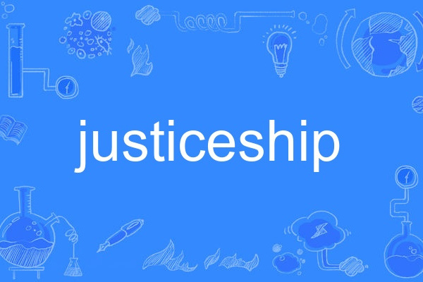 justiceship