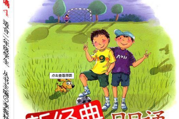 新經典·日日誦：第4冊