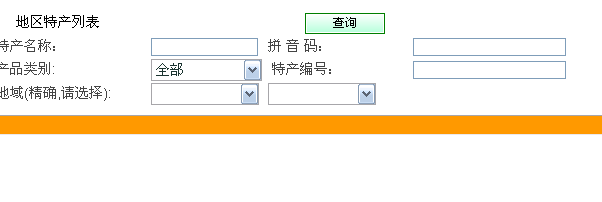 心欣農產品科技服務供應鏈協同作業平台