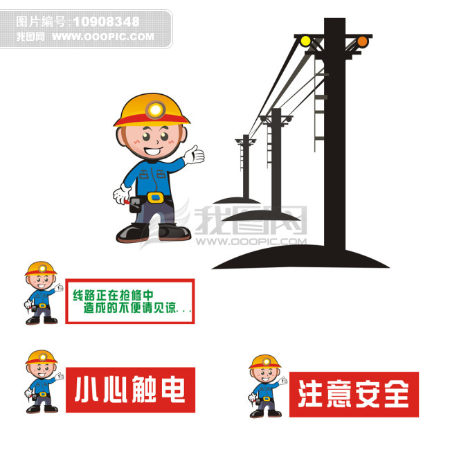 電路工程師(職業)