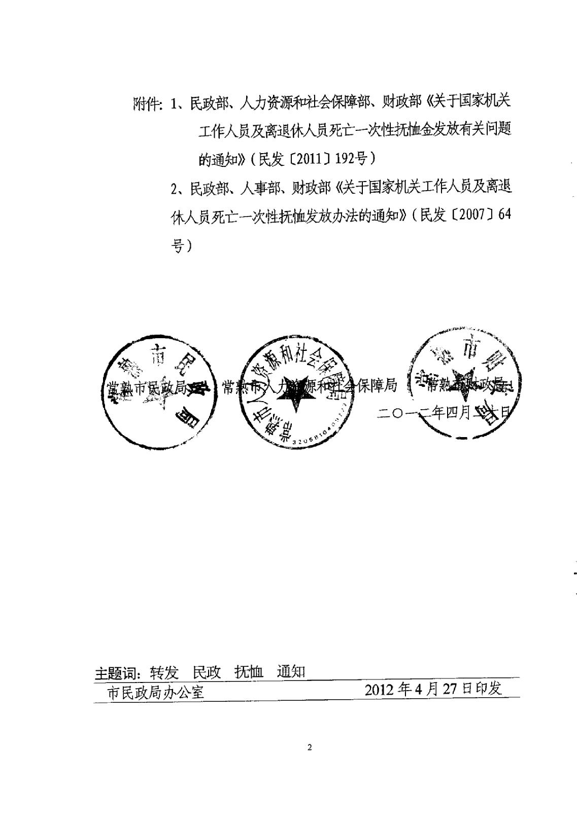 2013年中國社會保障十大事件