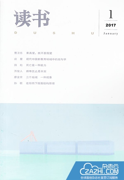 讀書