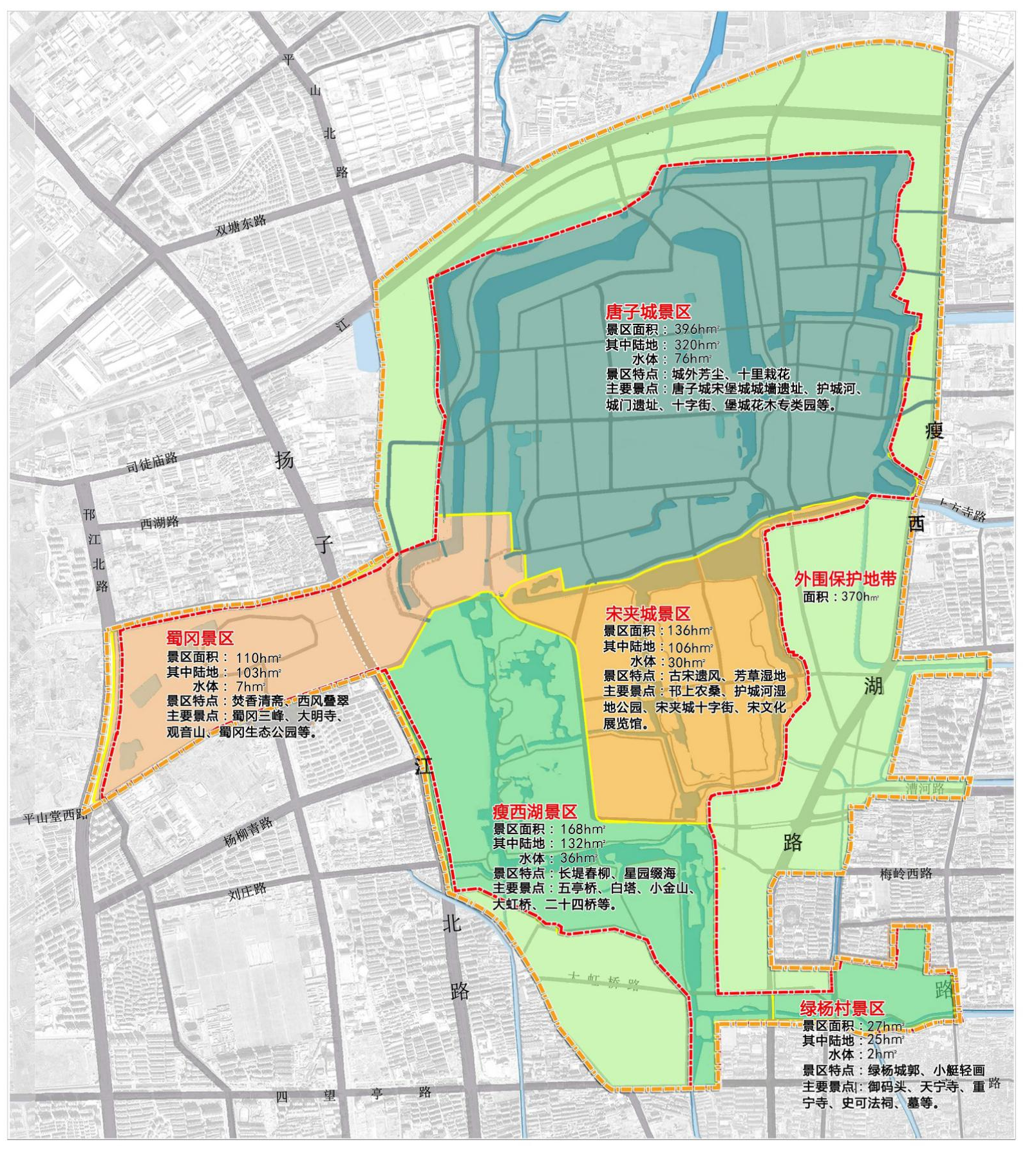 揚州市蜀岡—瘦西湖風景名勝區