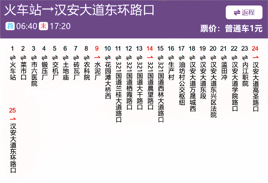 內江公交107路