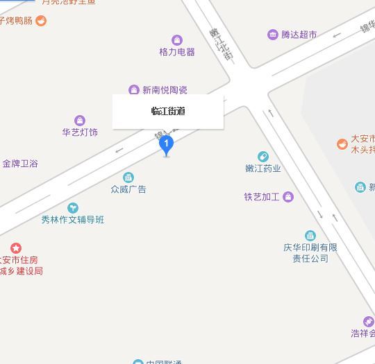 臨江街道(吉林省白城市大安市下轄街道)