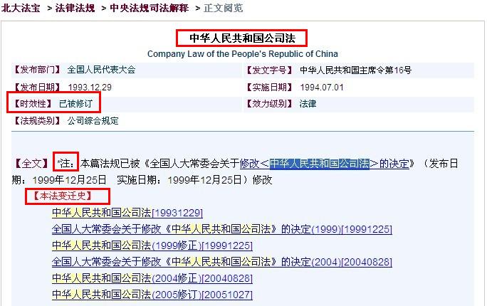 修訂沿革與時效性提示