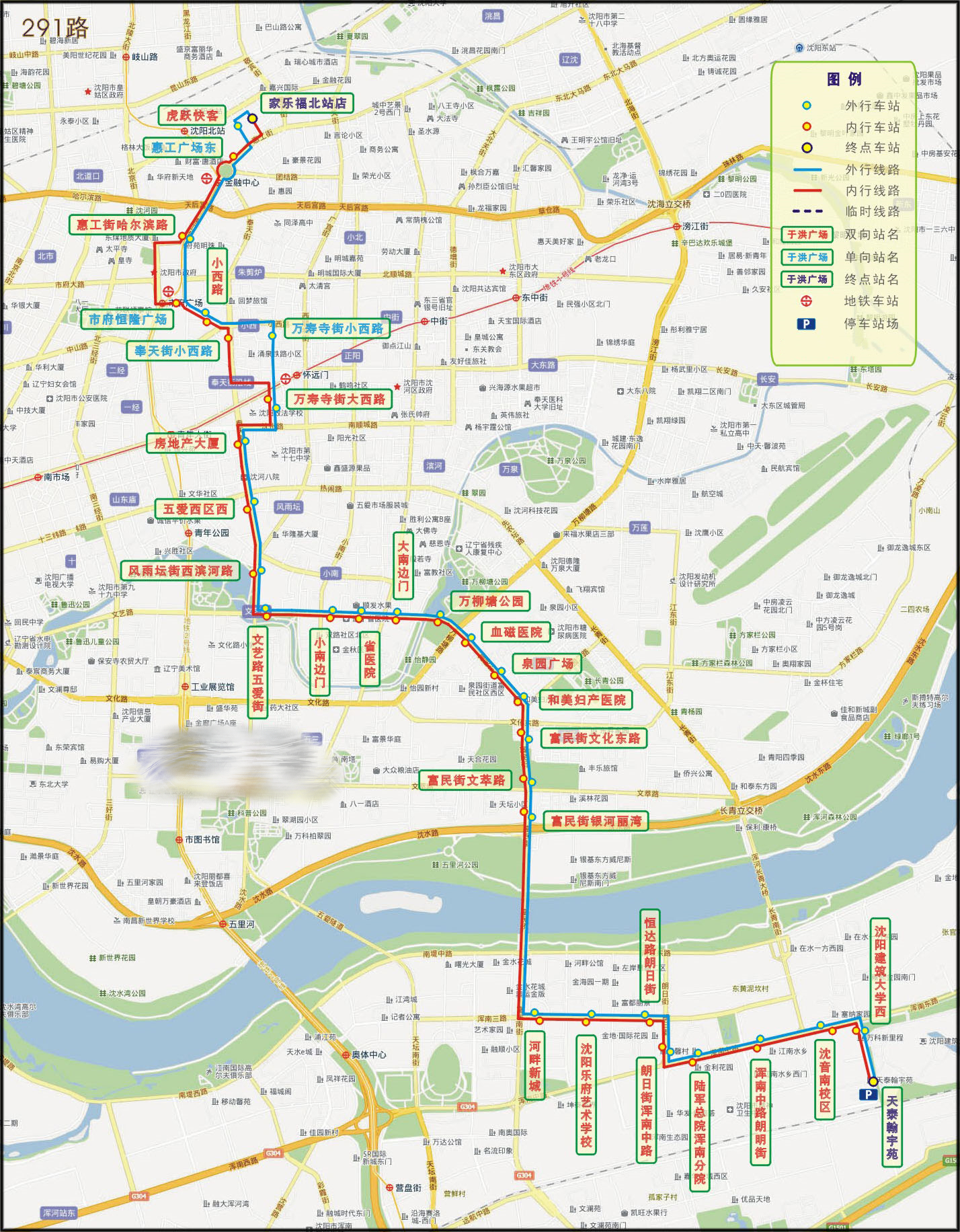 瀋陽公交291路