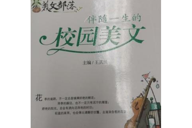 六角叢書美文部落：全套6冊